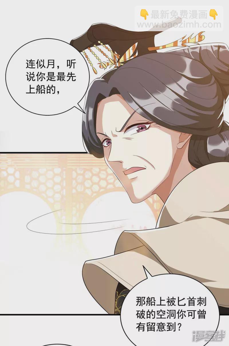 第227话 她才是真凶6