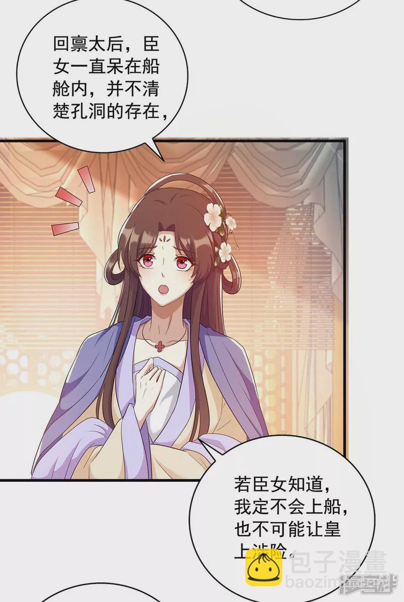 第227话 她才是真凶7