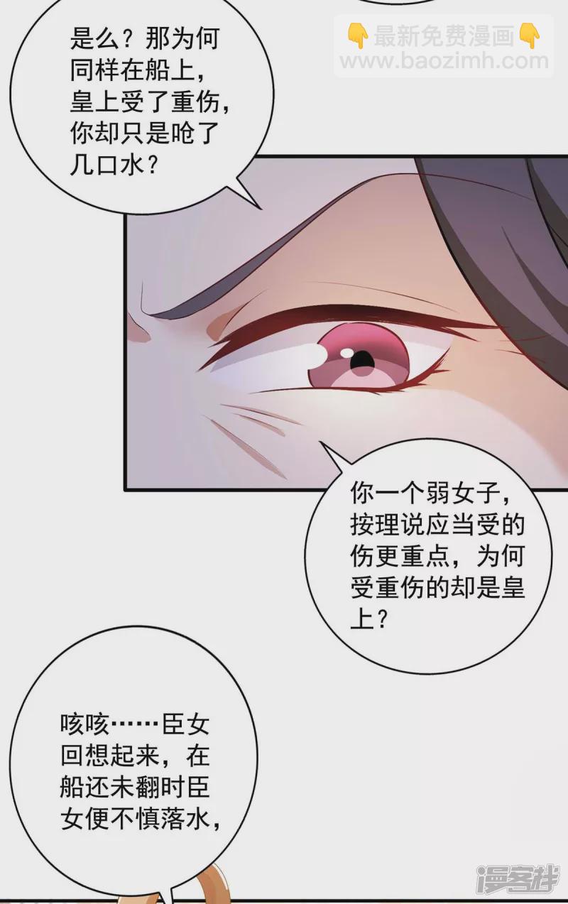 第227话 她才是真凶8