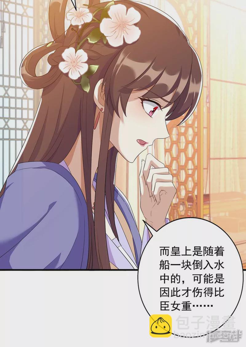 第227话 她才是真凶9
