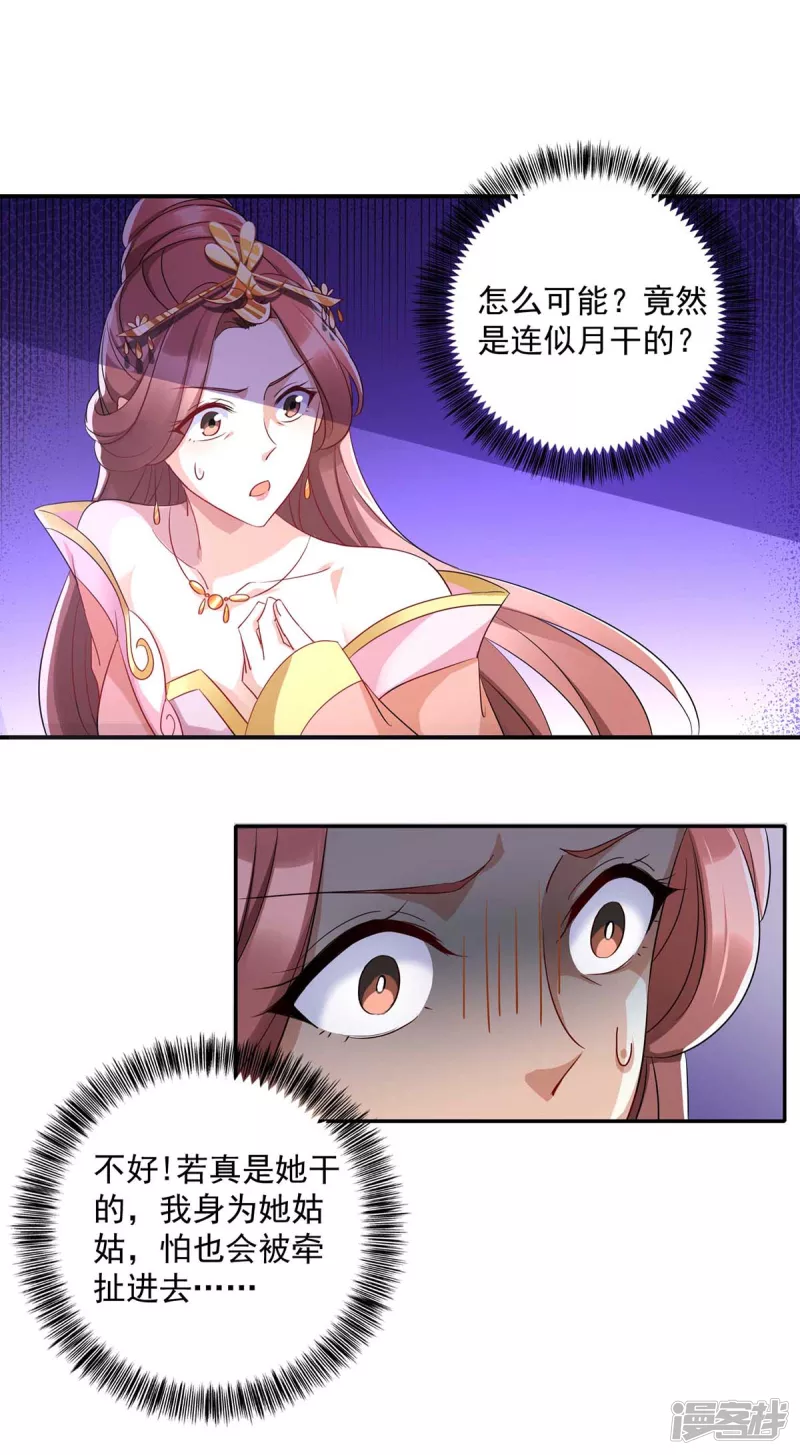 第228话 儿臣有异议0