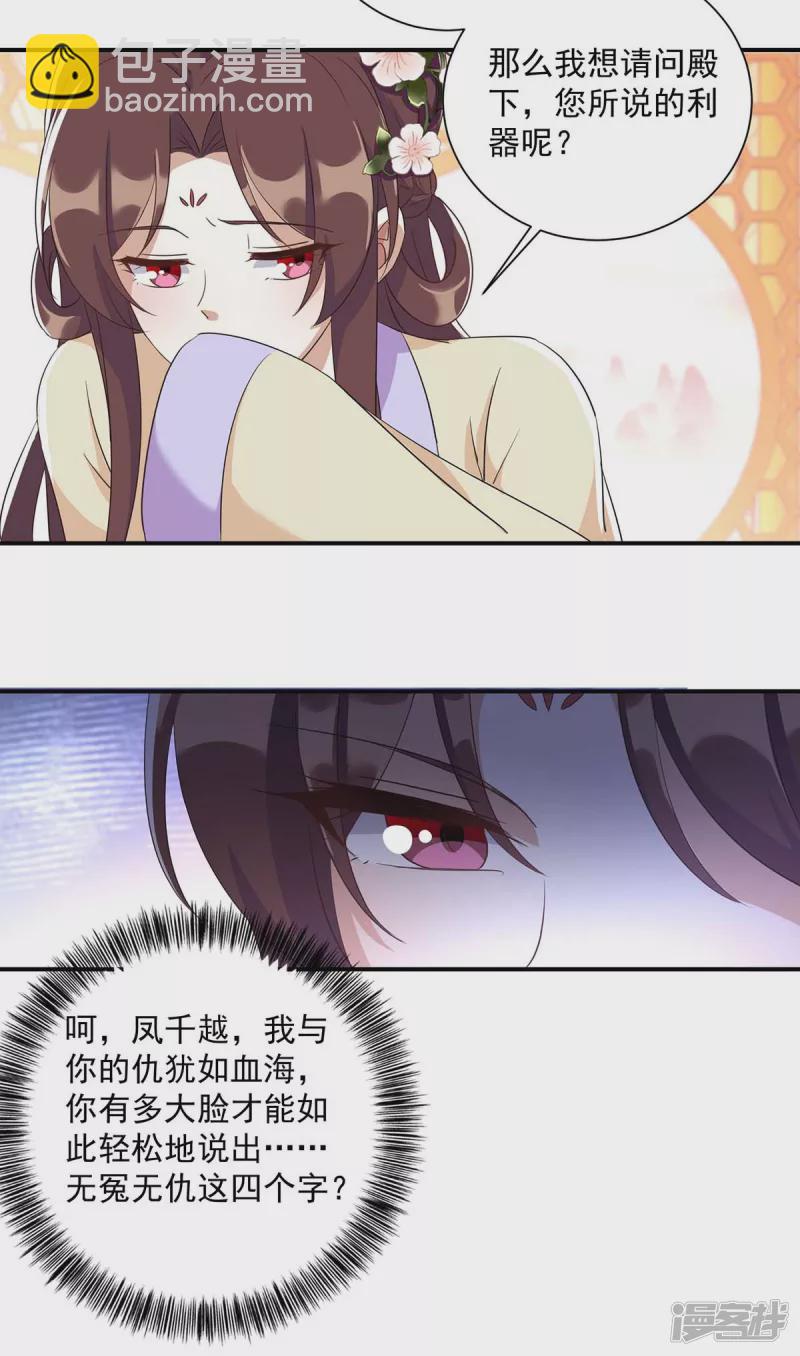 第228话 儿臣有异议10