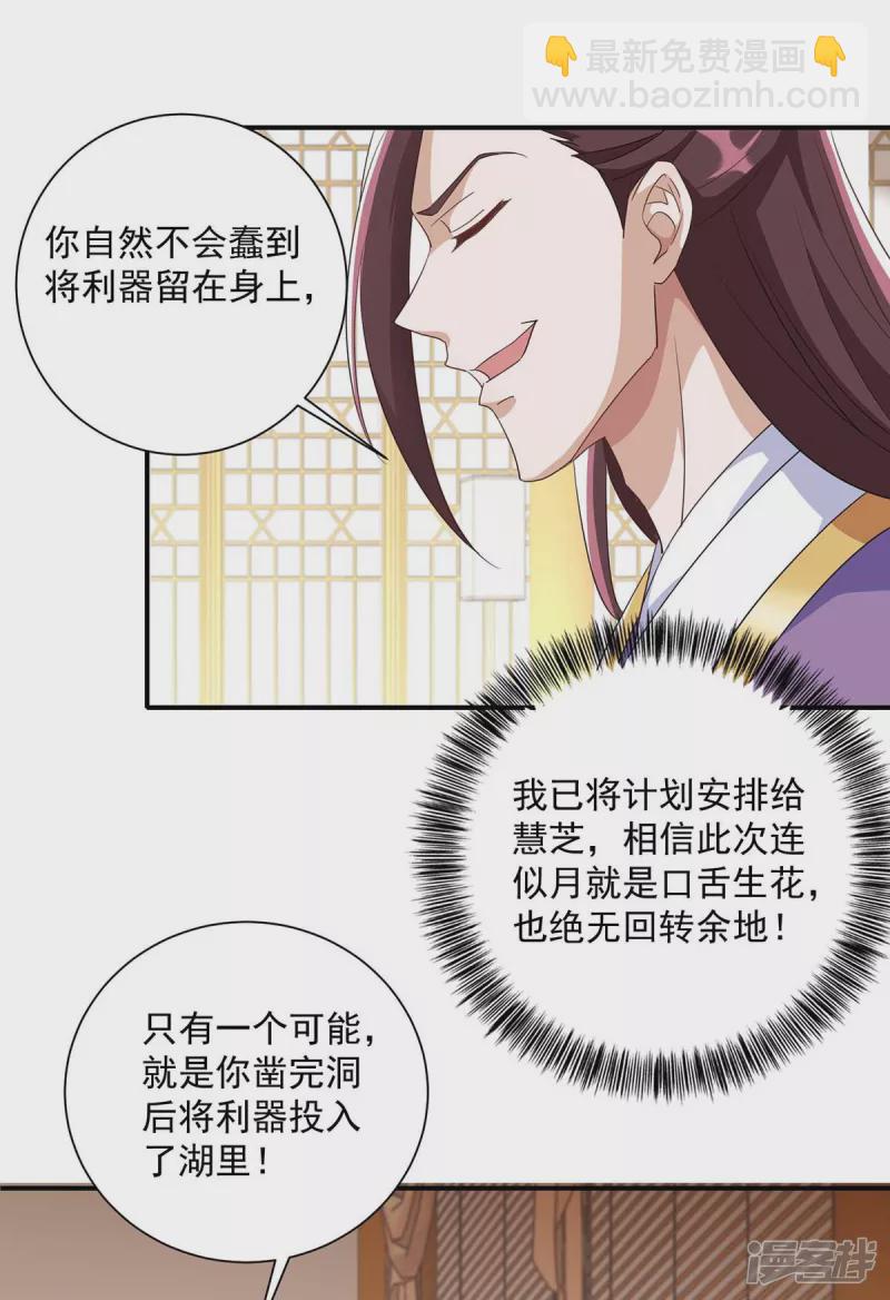 第228话 儿臣有异议11