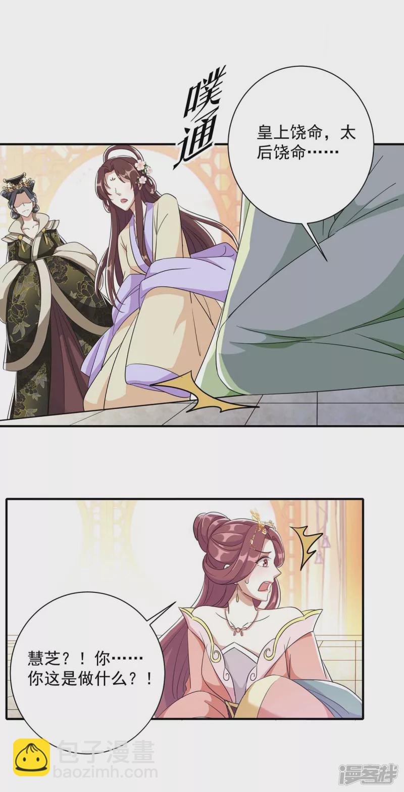 第228话 儿臣有异议13