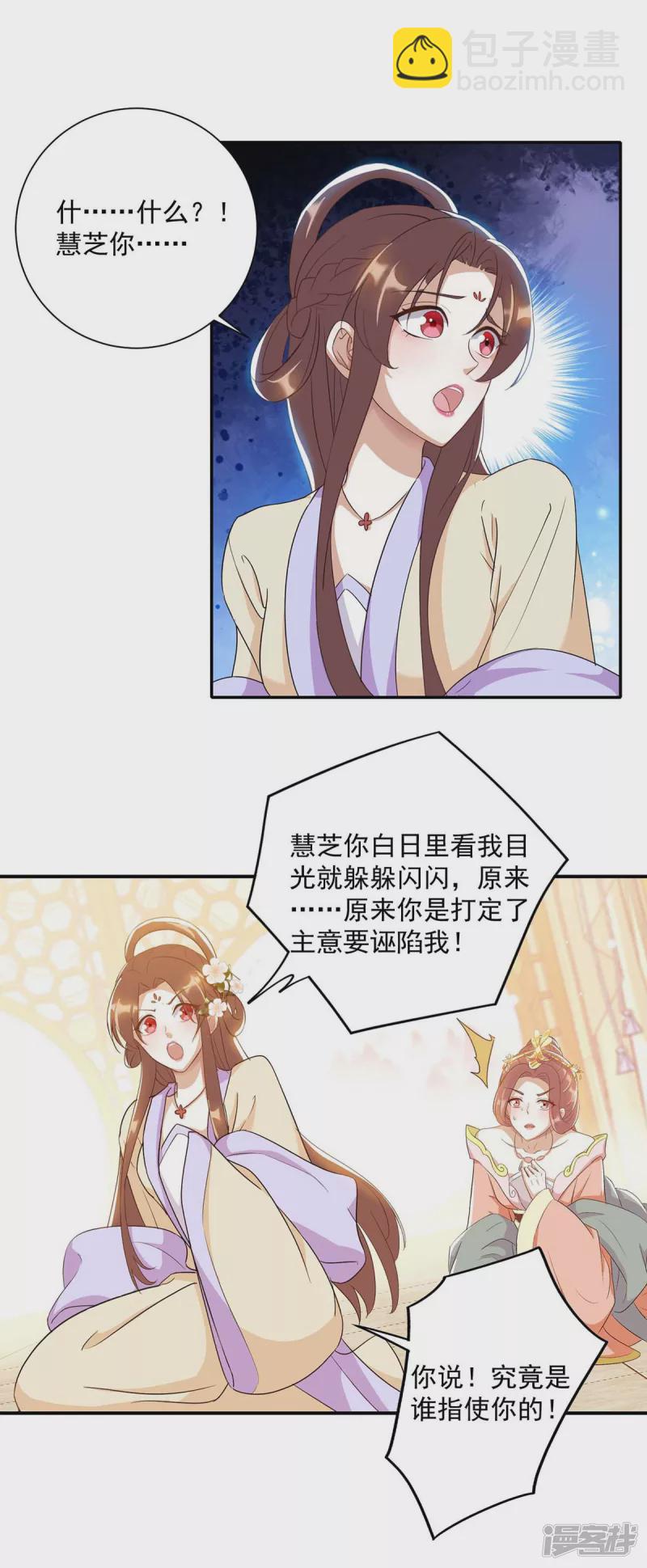第228话 儿臣有异议15