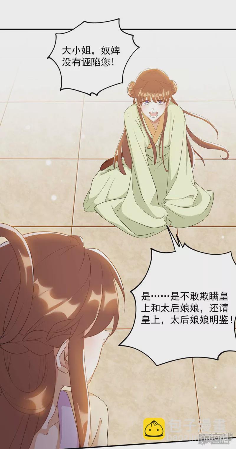 第228话 儿臣有异议16