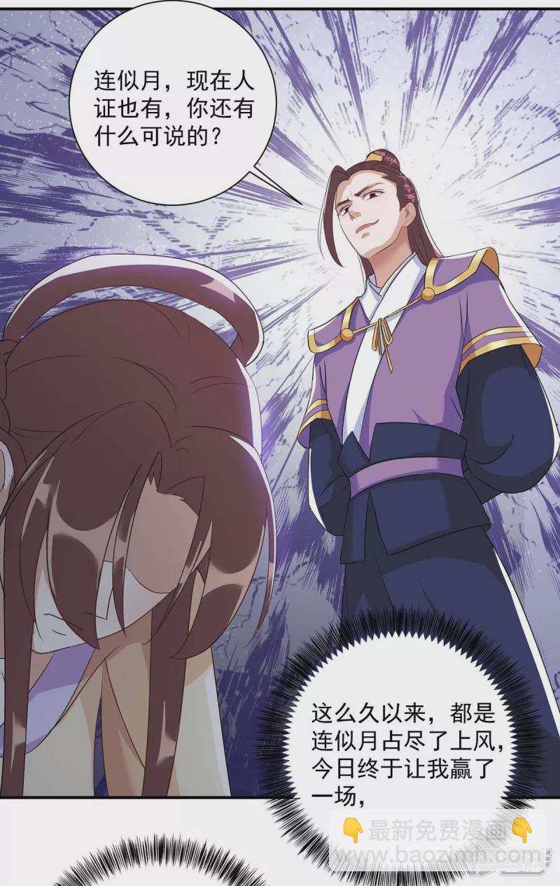 第228话 儿臣有异议18