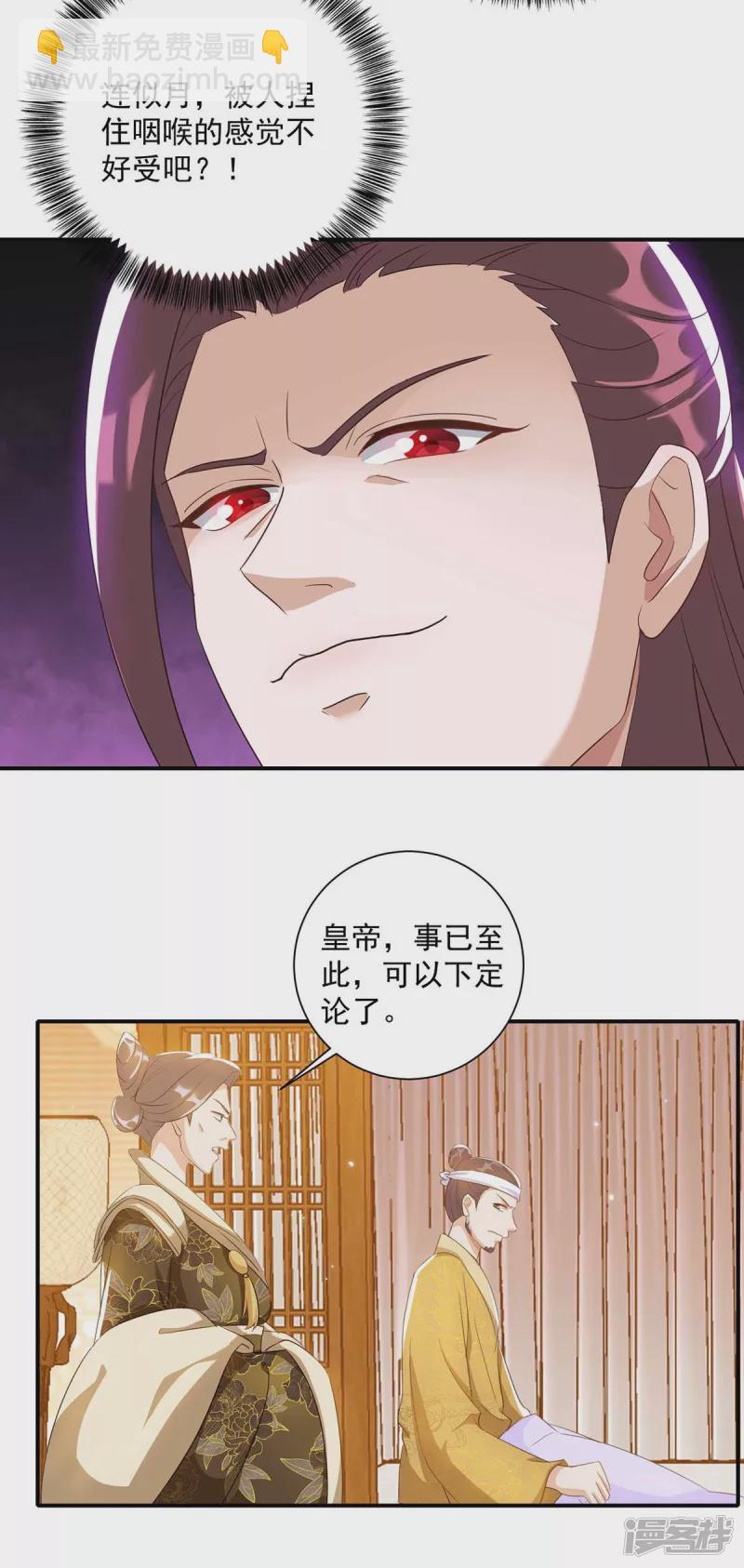 第228话 儿臣有异议19