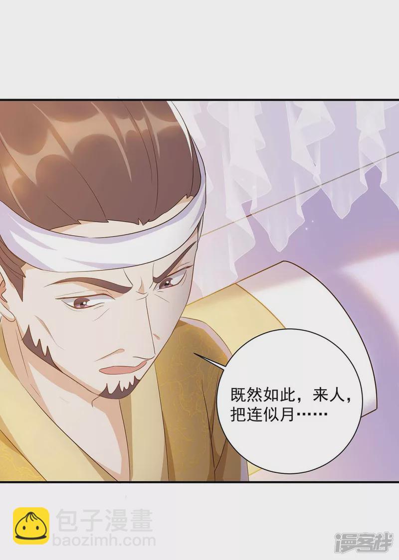 第228话 儿臣有异议20