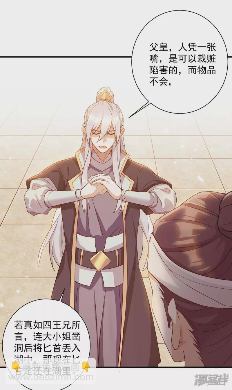 第228话 儿臣有异议24