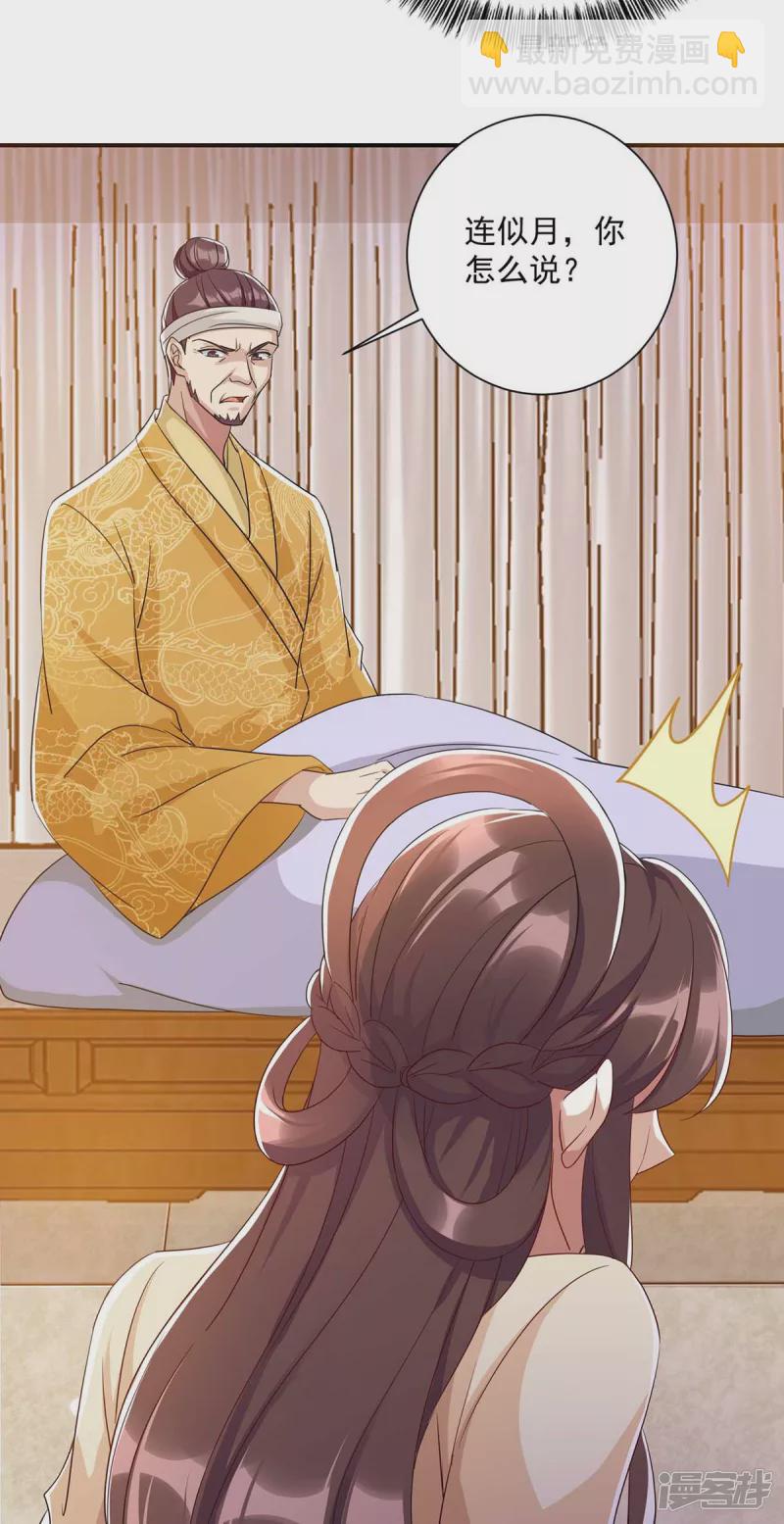第228话 儿臣有异议3