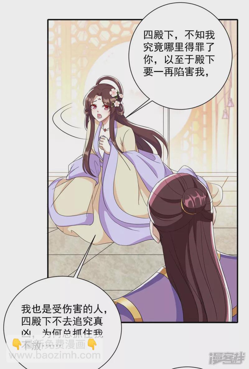 第228话 儿臣有异议8
