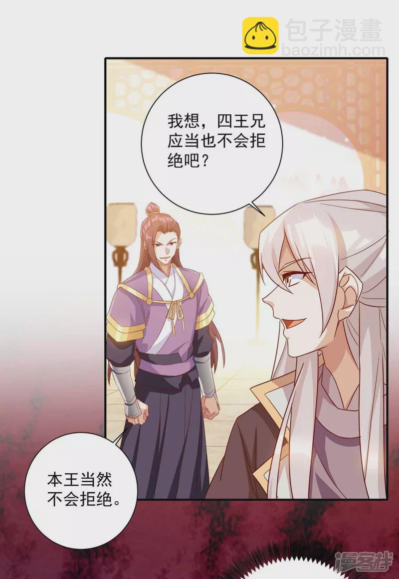第229话 看走眼了1