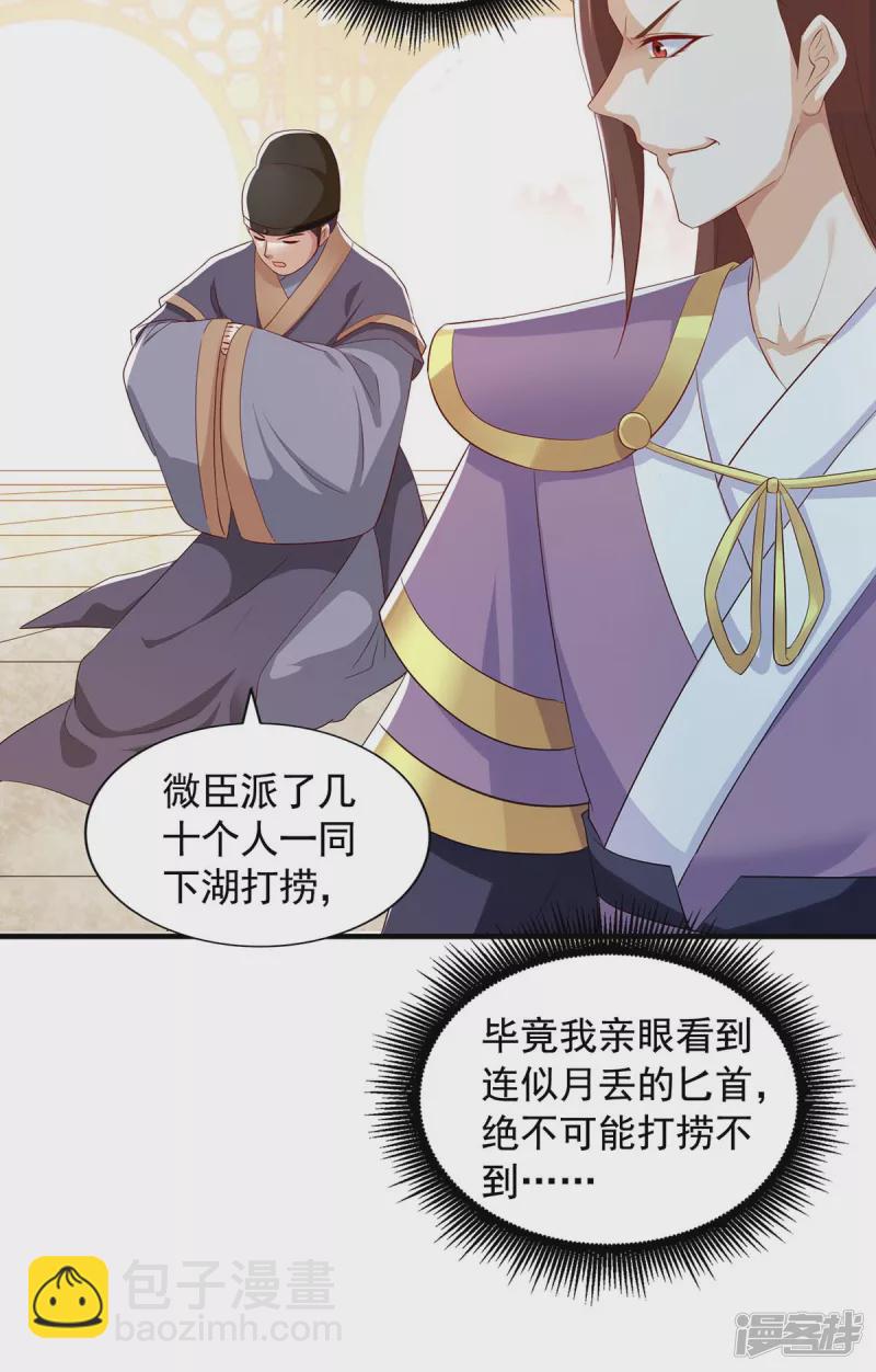 第229话 看走眼了10