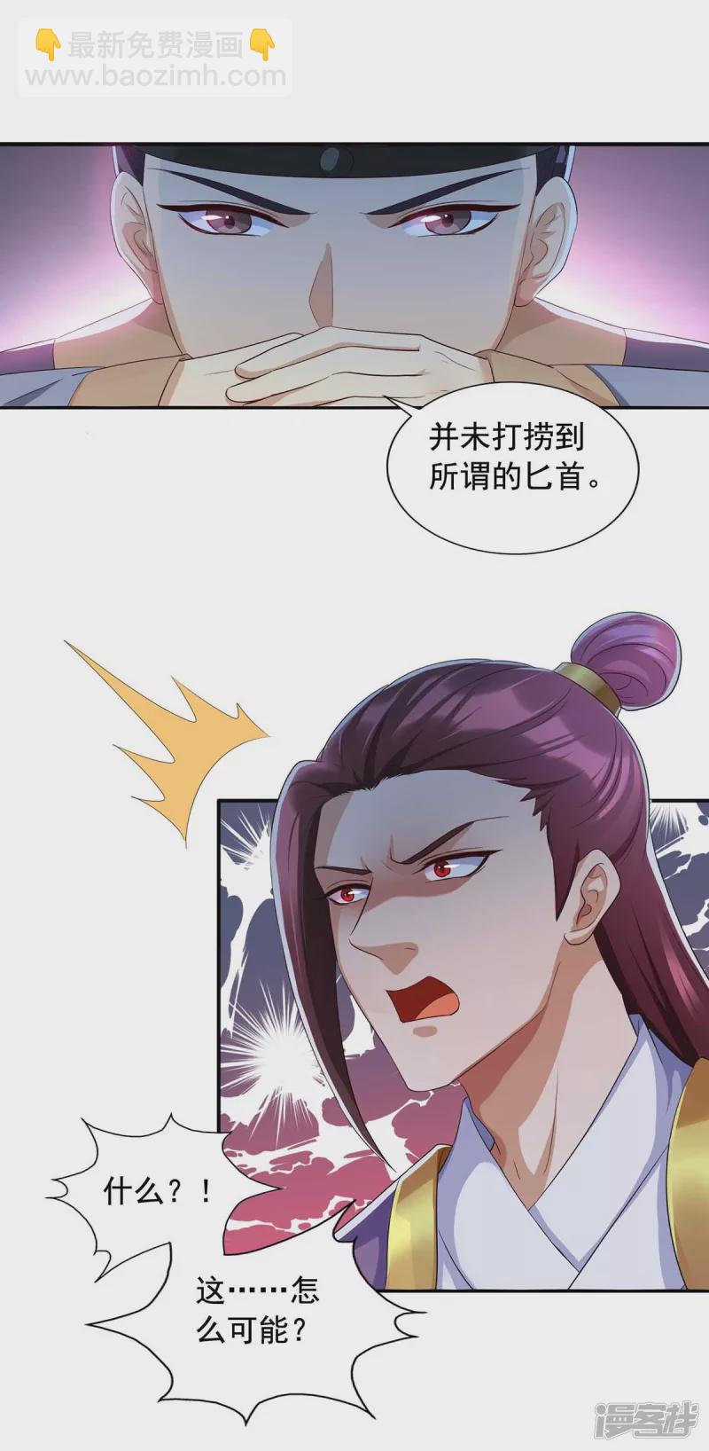 第229话 看走眼了11