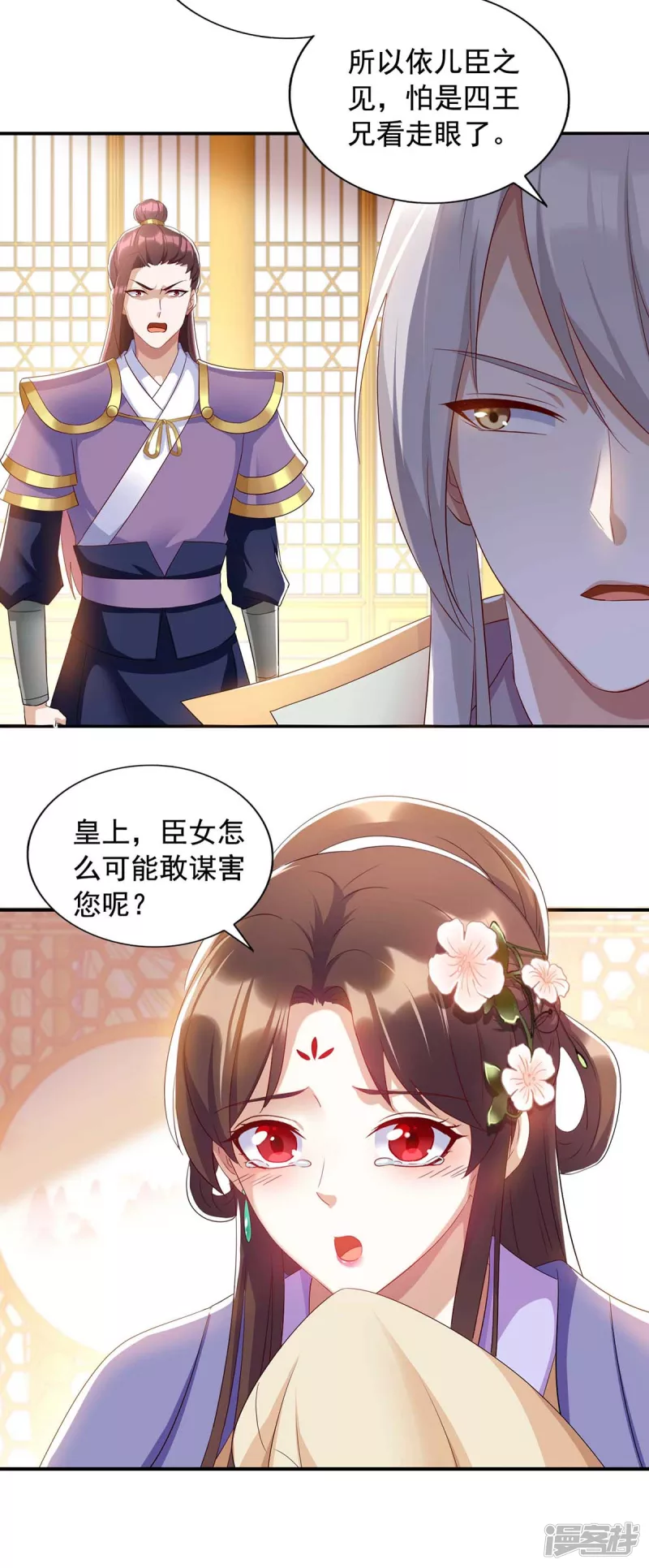 第229话 看走眼了13