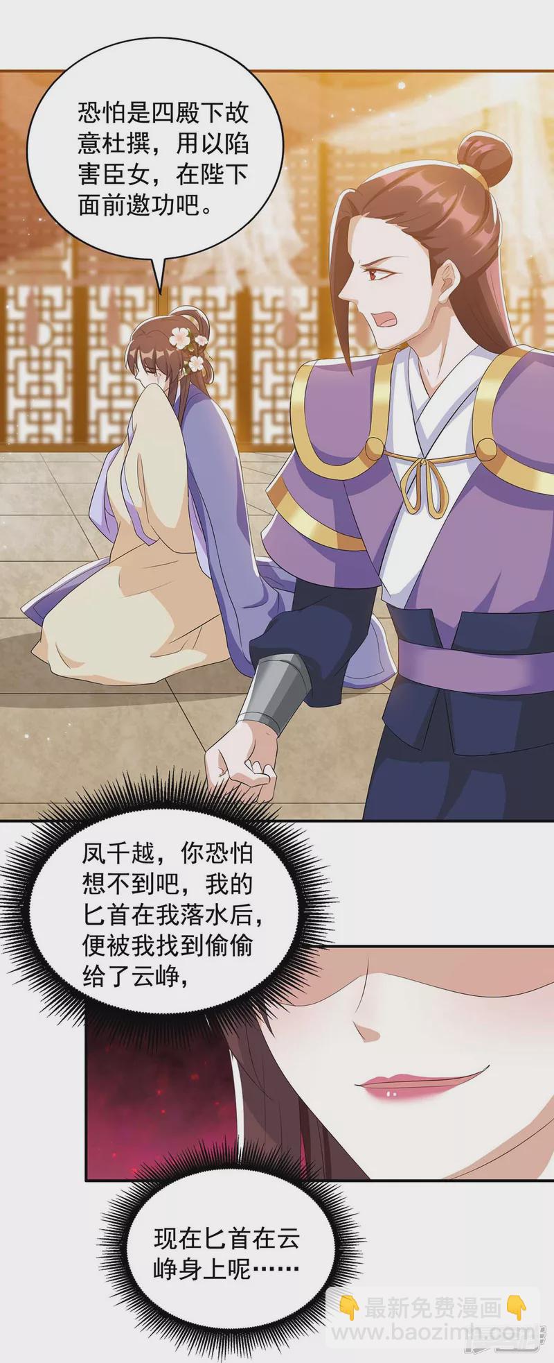 第229话 看走眼了14