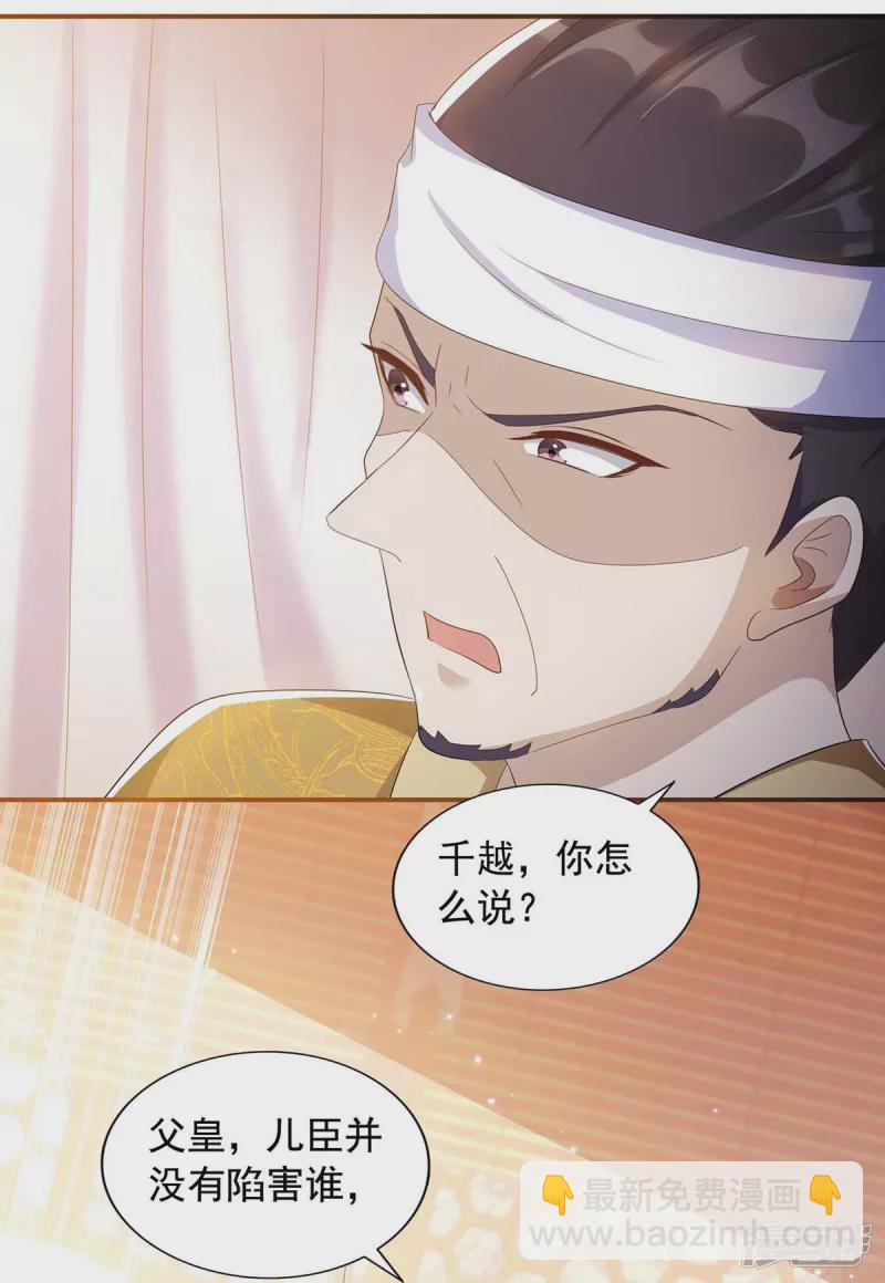 第229话 看走眼了15