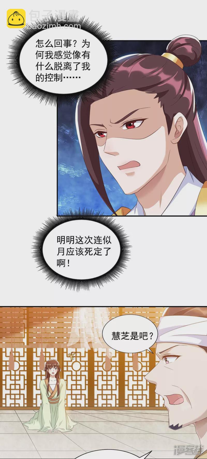 第229话 看走眼了17