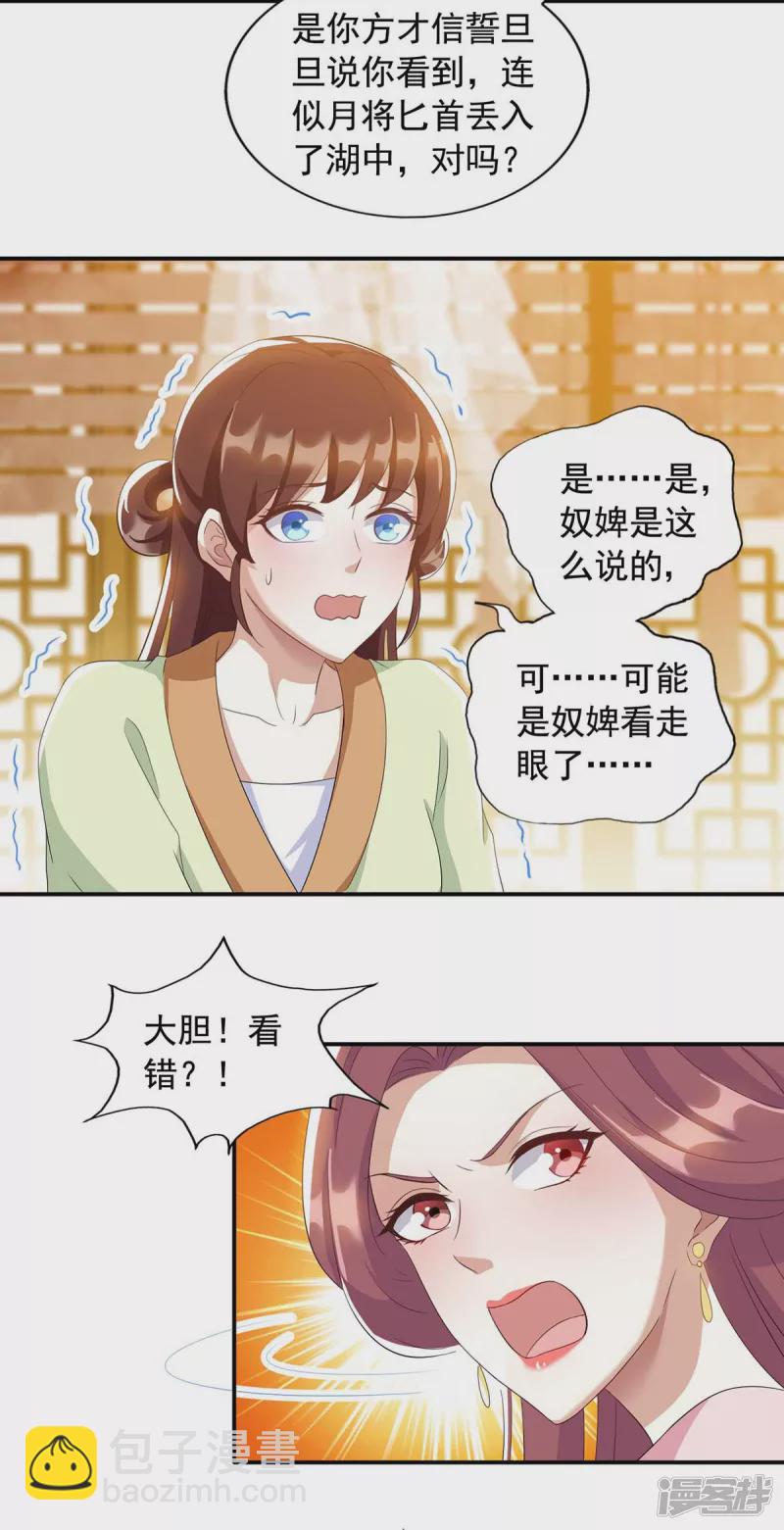 第229话 看走眼了18