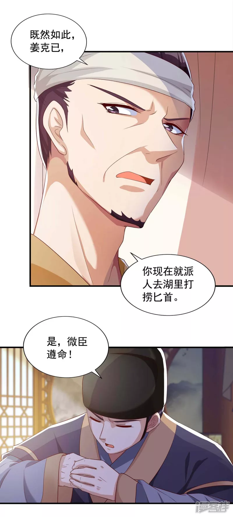 第229话 看走眼了3