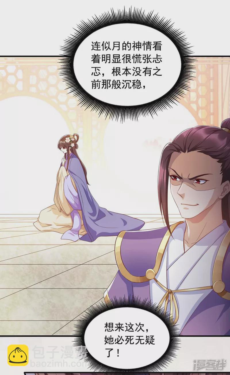 第229话 看走眼了4