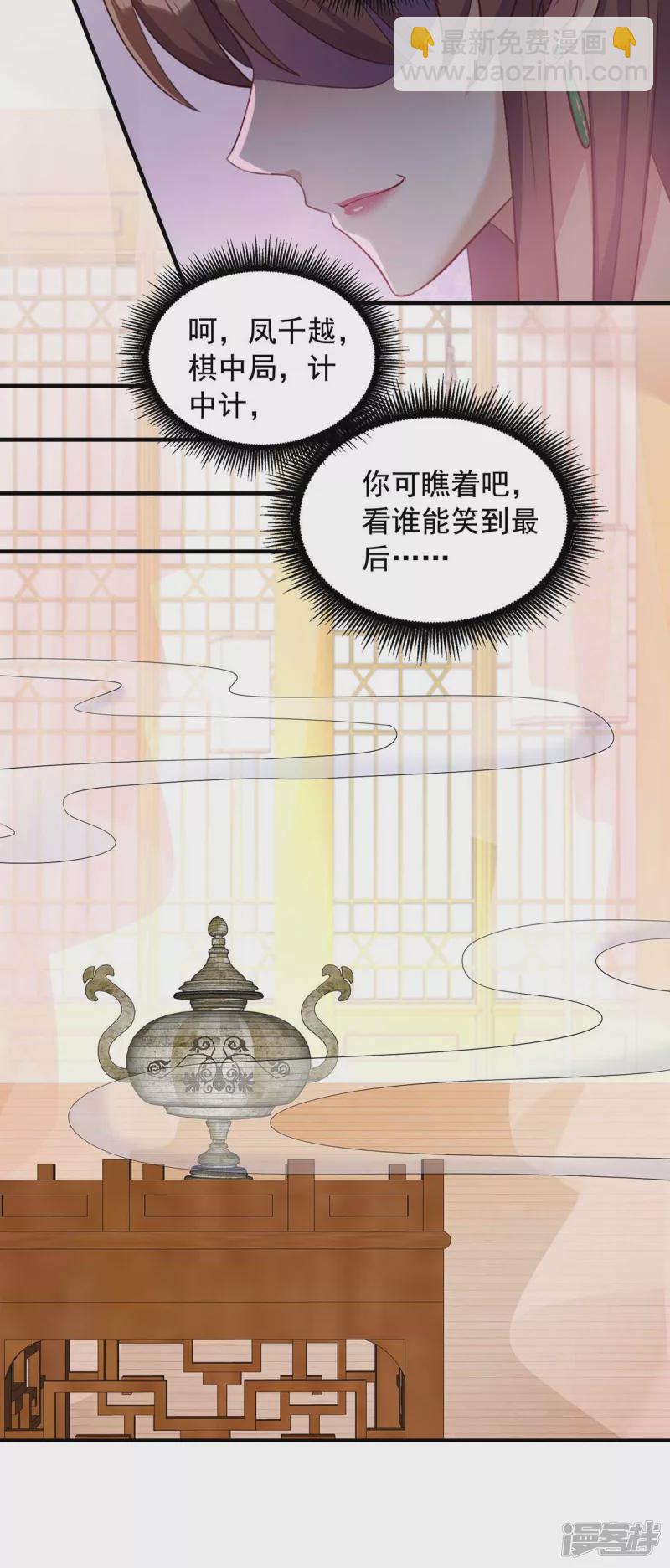 第229话 看走眼了5