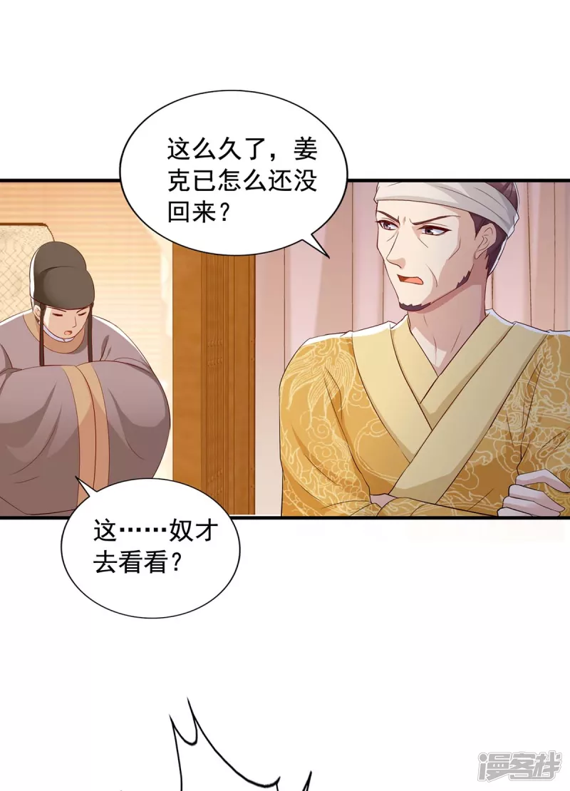 第229话 看走眼了6