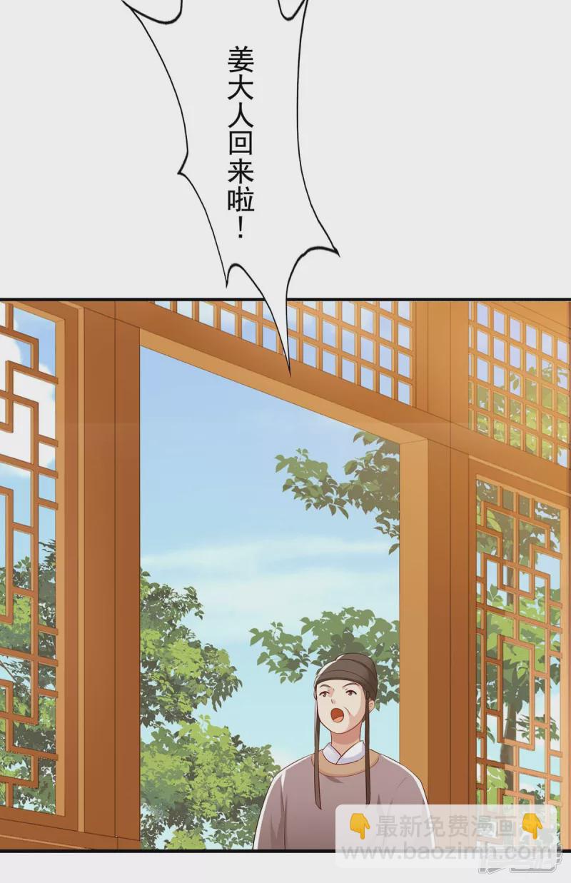 第229话 看走眼了7