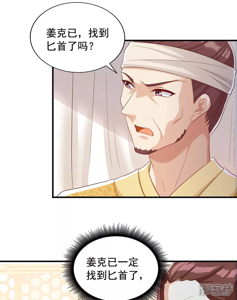 第229话 看走眼了9