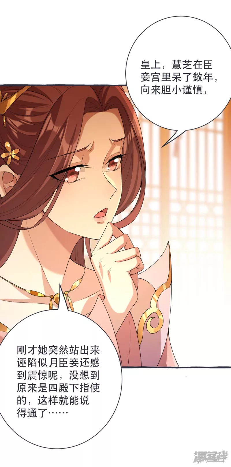 第230话 讨回利息9