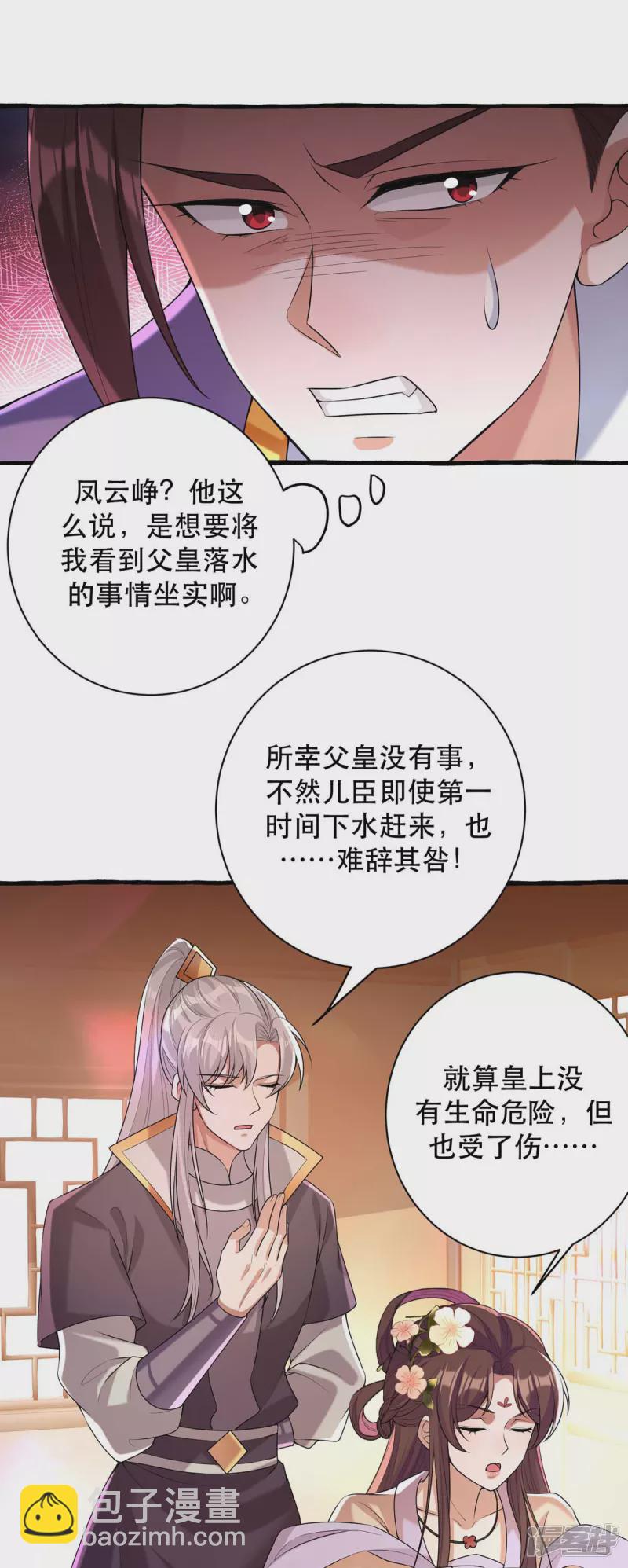 第231话 这只是开始10