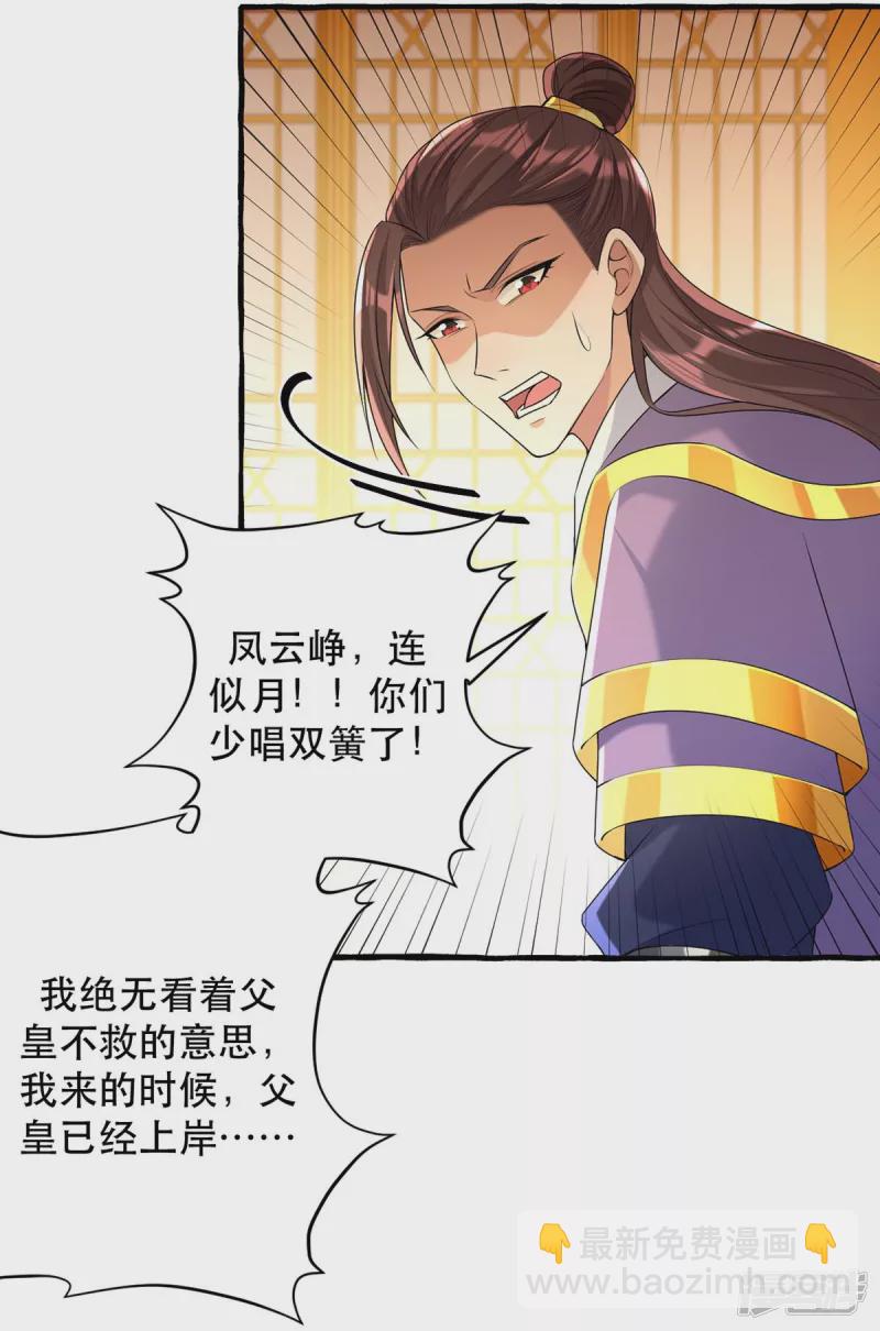 第231话 这只是开始12