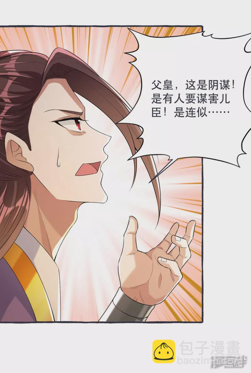 第231话 这只是开始3