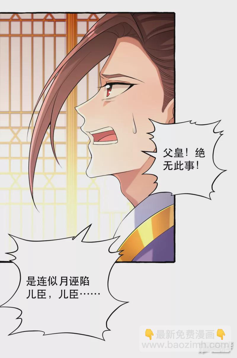 第231话 这只是开始8