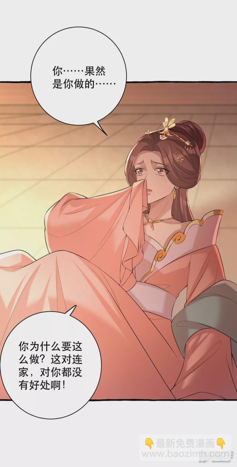 第232话 毒计20
