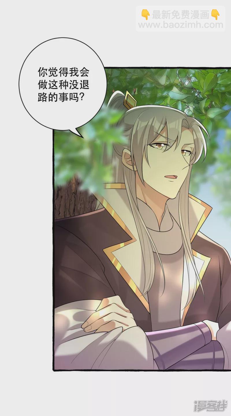 第234话 看出端倪17