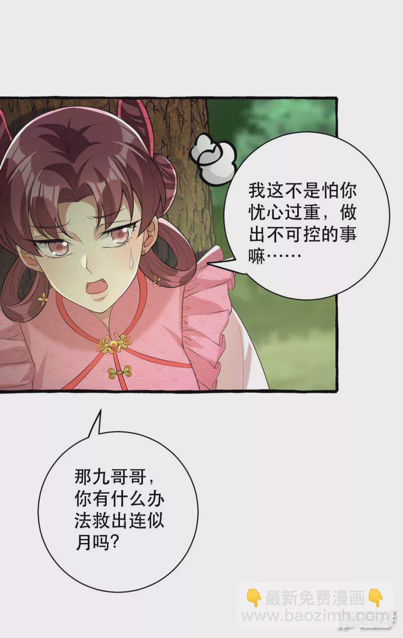 第234话 看出端倪18