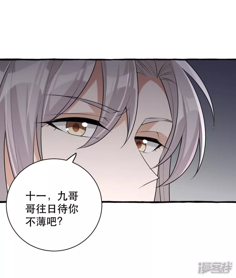 第234话 看出端倪19