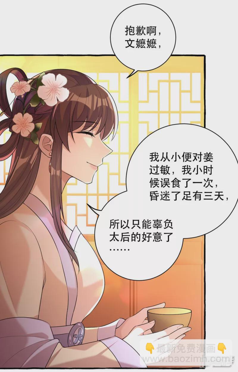 第234话 看出端倪8