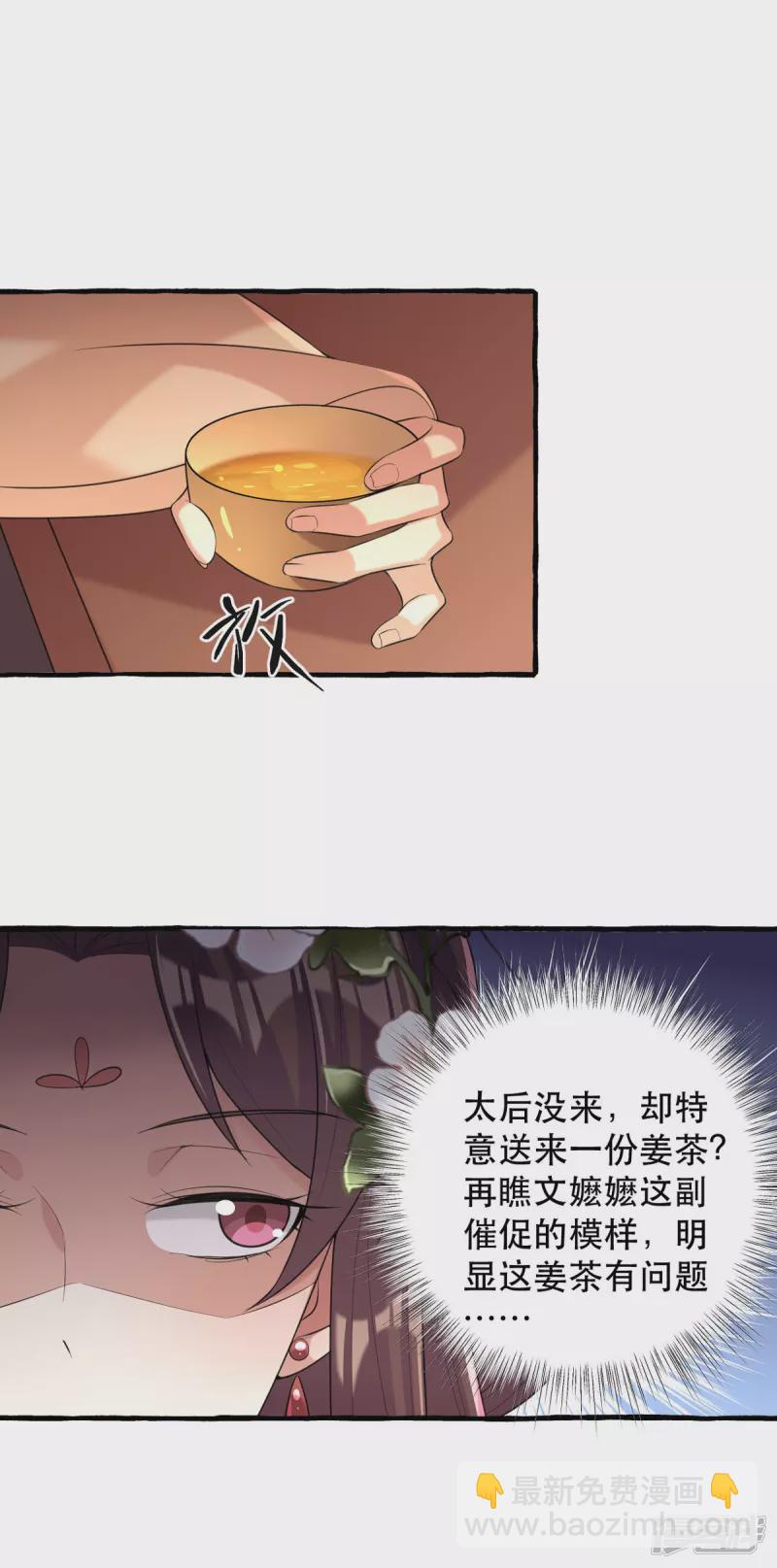 第234话 看出端倪9
