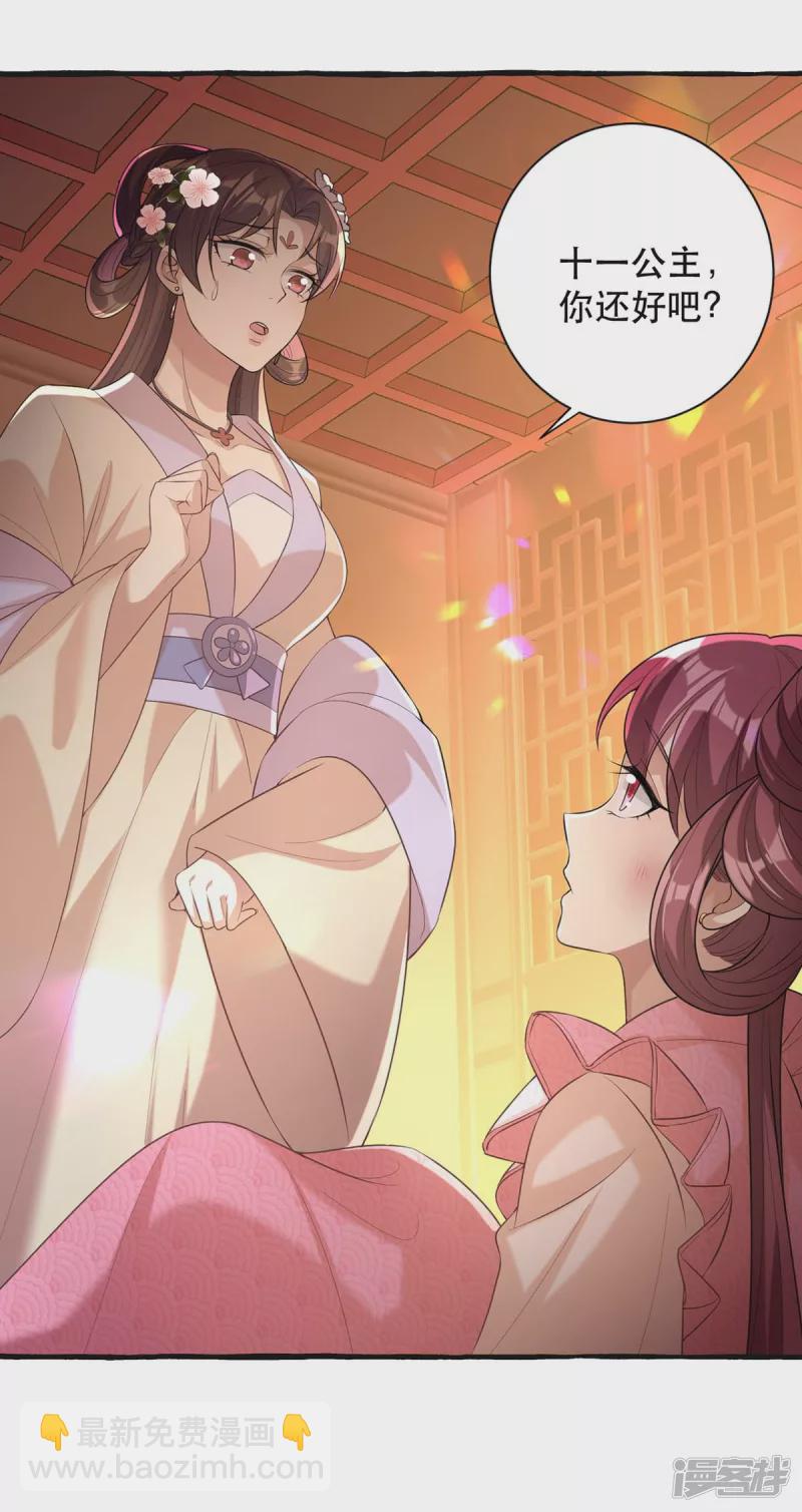 第235话 化解危机13