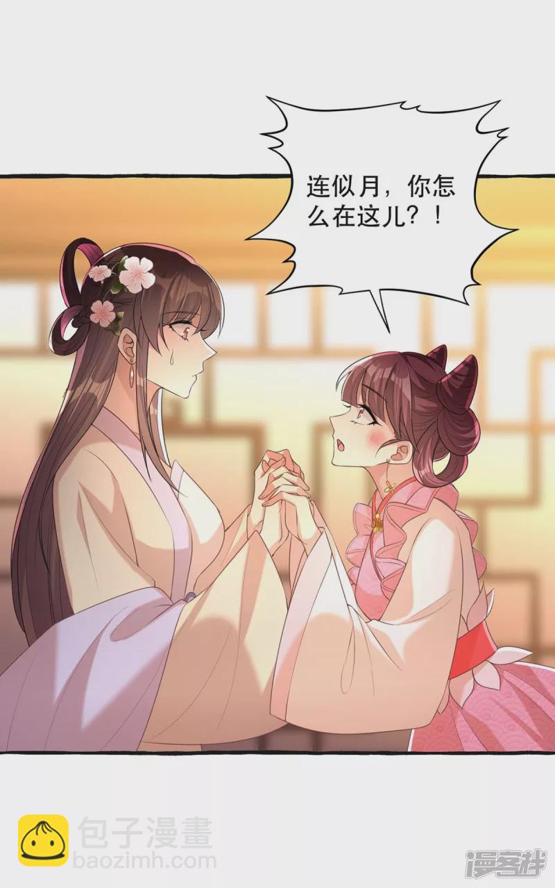 第235话 化解危机14