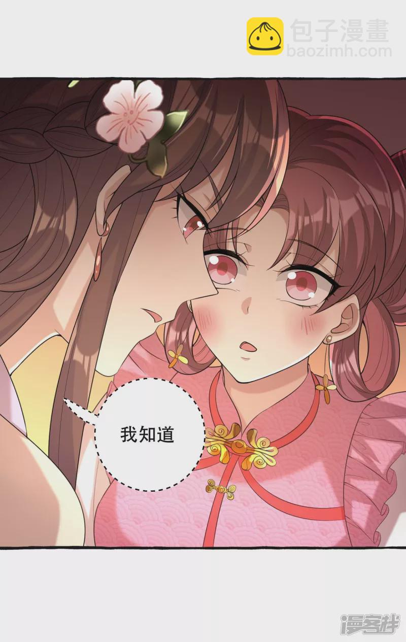 第235话 化解危机16