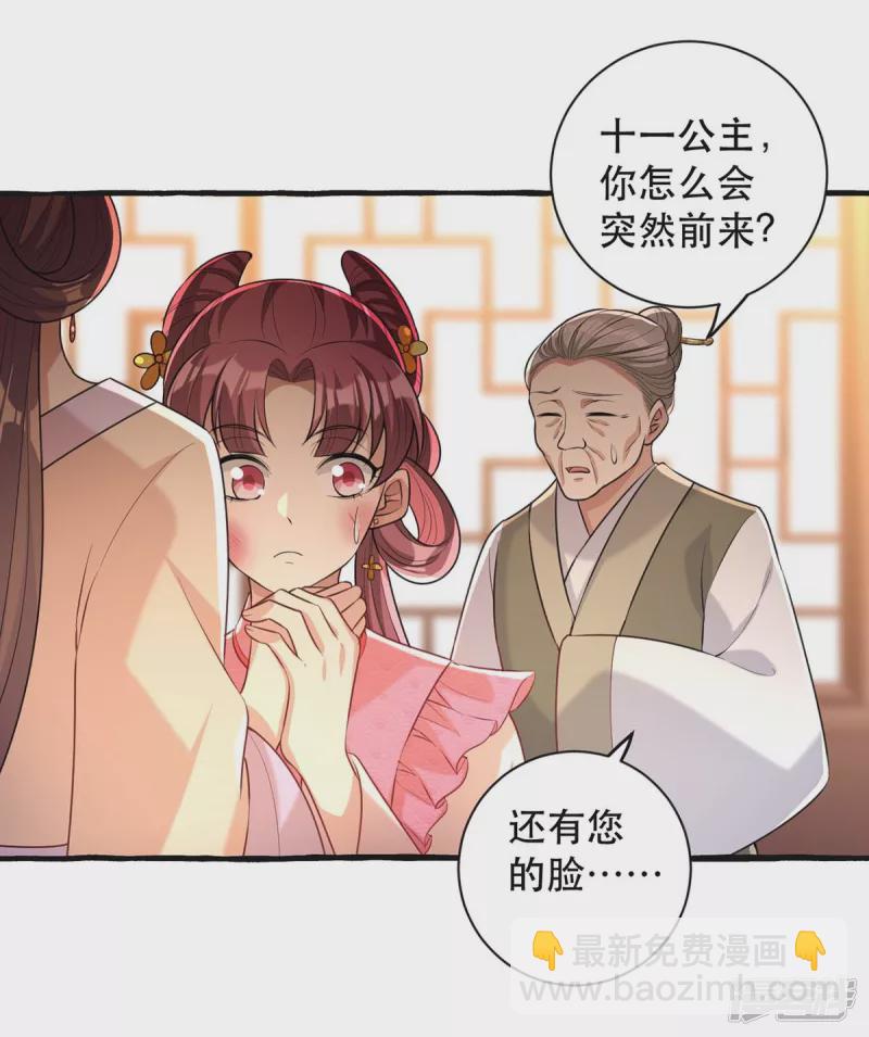第235话 化解危机17