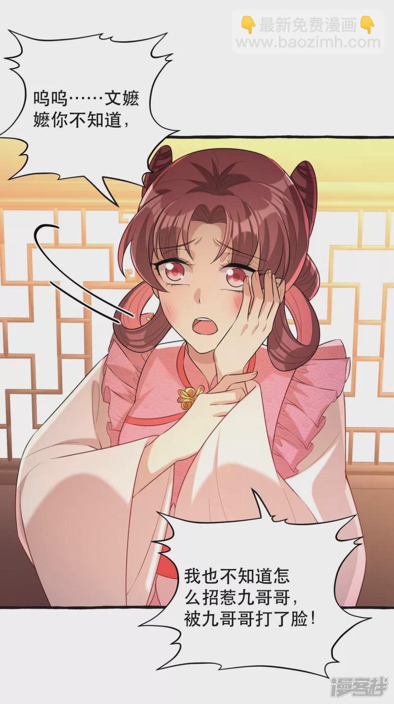 第235话 化解危机18