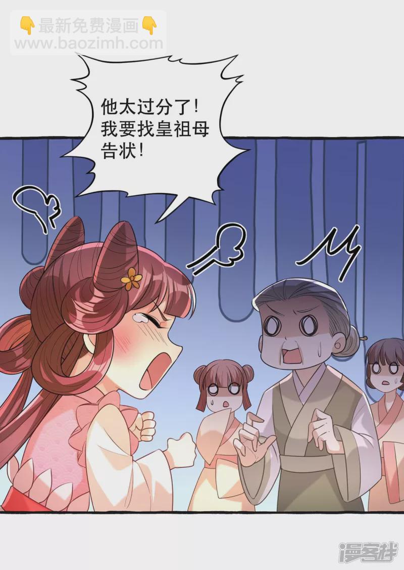 第235话 化解危机19