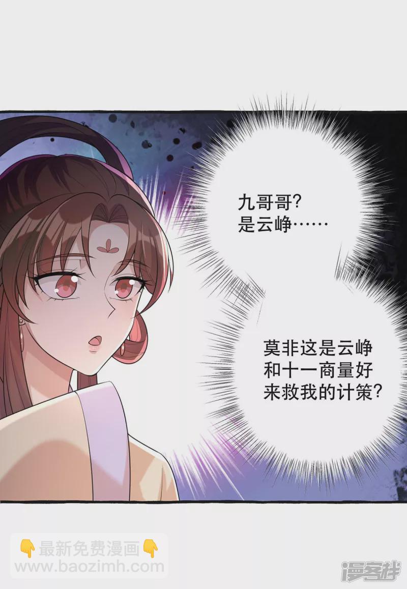 第235话 化解危机20