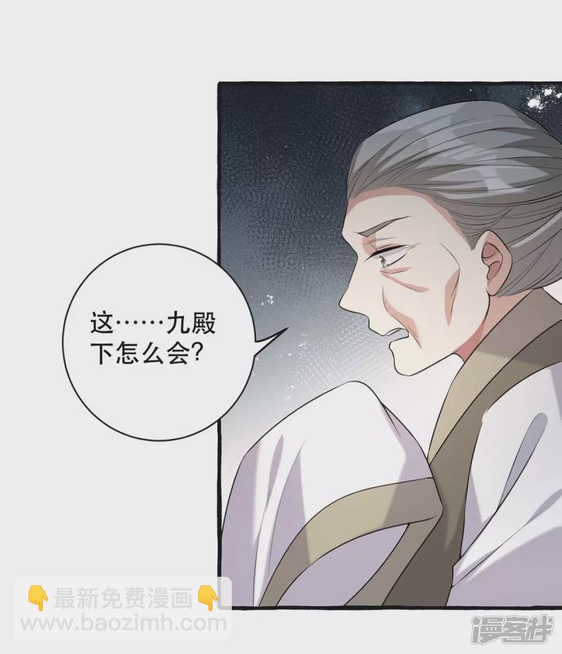 第235话 化解危机21