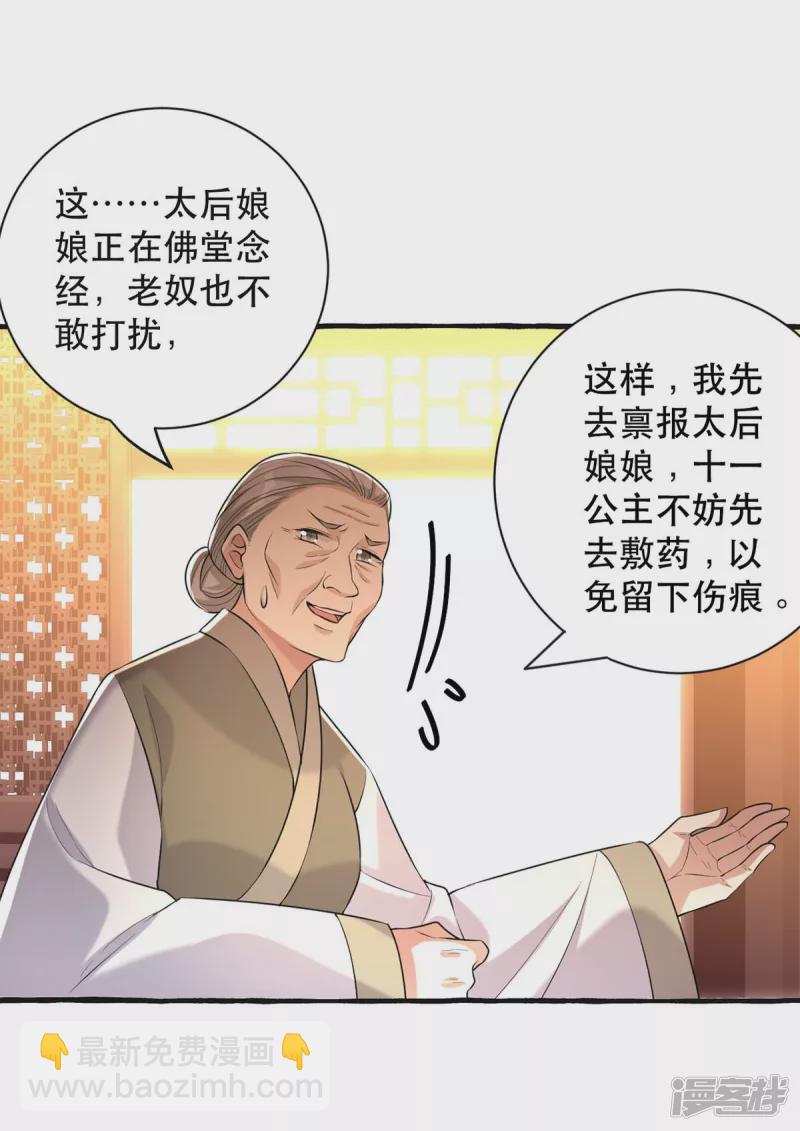 第235话 化解危机24